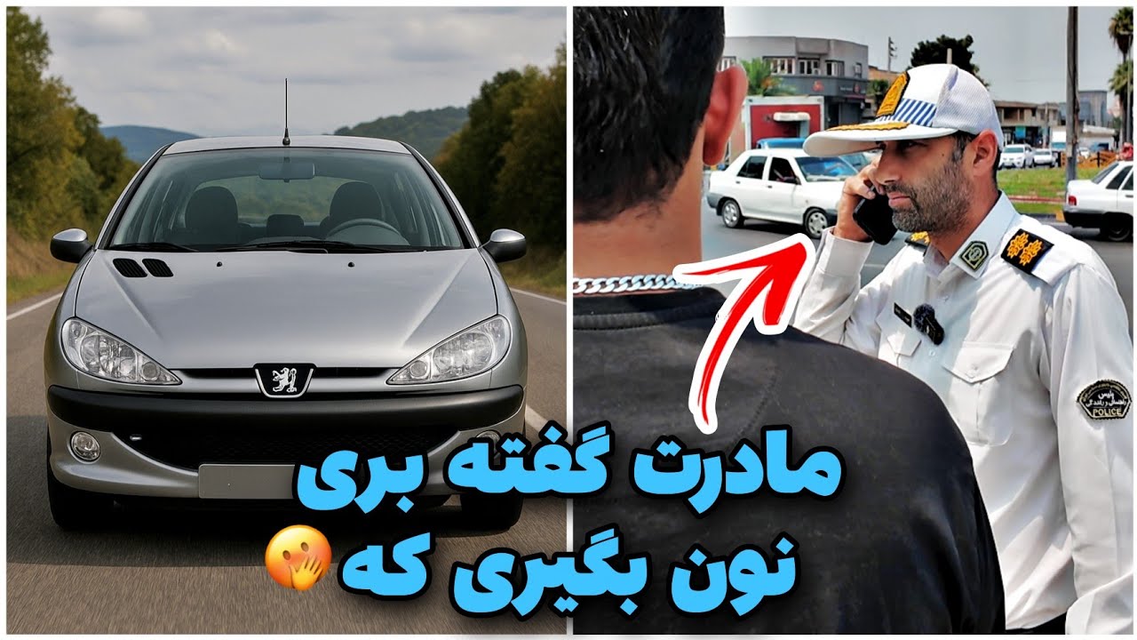 🚨راننده میگه مادرم مریضه باید داروهاشو برسونم😳کنترل نامحسوس 206 متخلف