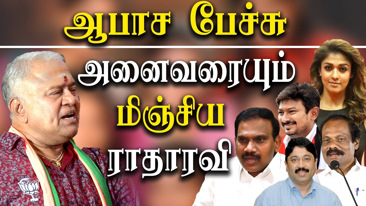 A raja about eps mother - radha ravi about nayanthara kamal hassan mk stalin and sarathkumar