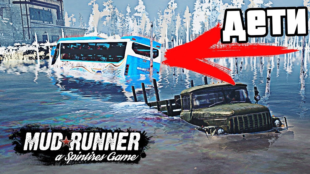 Спасение Автобуса из Ледяной Ловушки - SpinTires: MudRunner