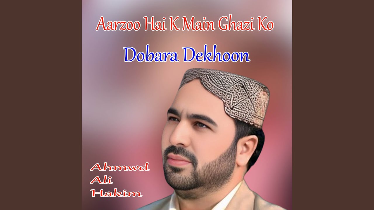 Aarzoo Hai K Main Ghazi Ko Dobara Dekhoon