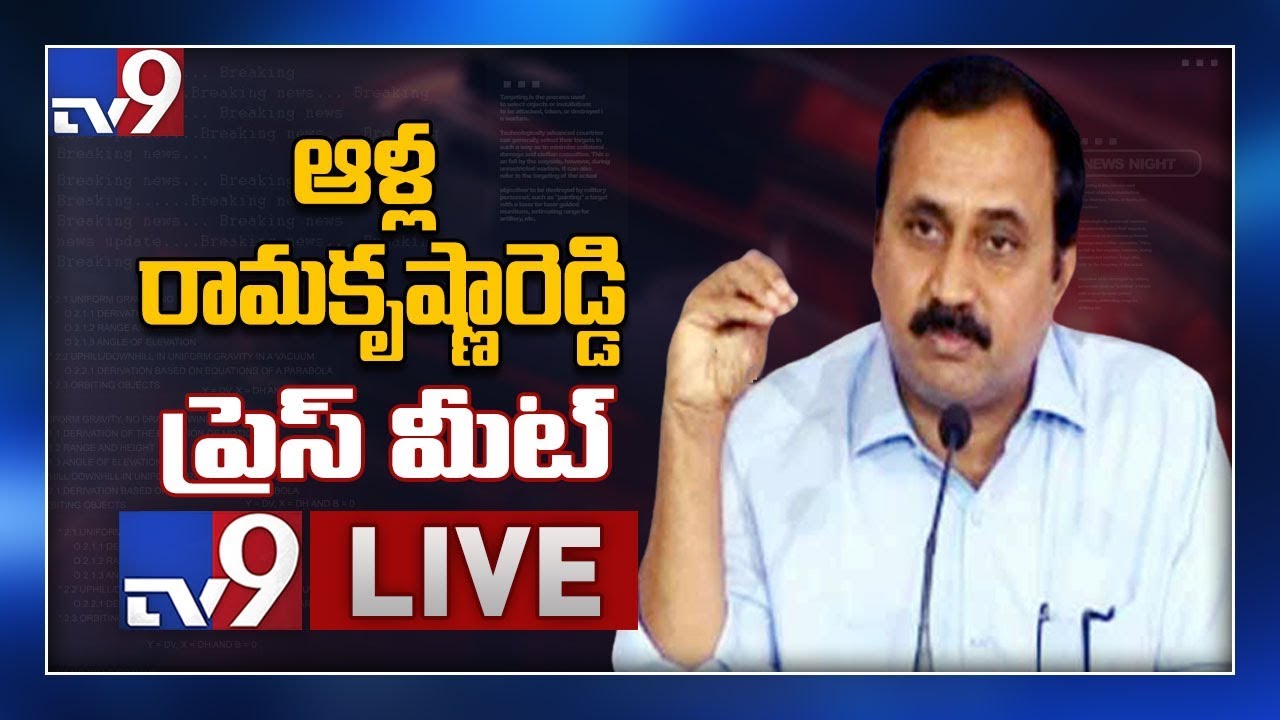 YCP MLA Alla Ramakrishna Reddy Press Meet LIVE - TV9