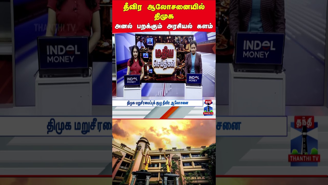 dmk | tnpolitics | mkstalin