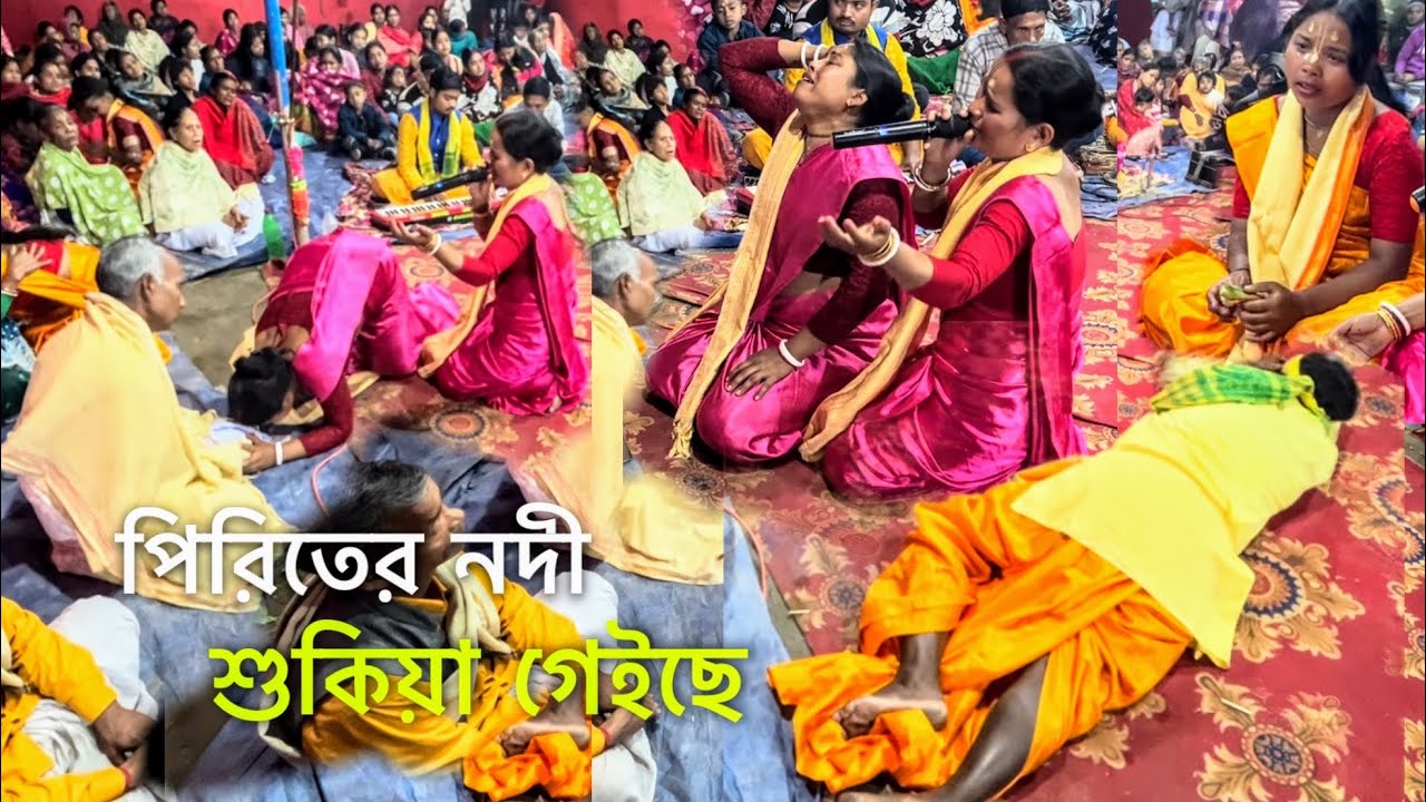 Emotional Hori Naam 😭 মহিলা দলের ভাবের কীর্তন 