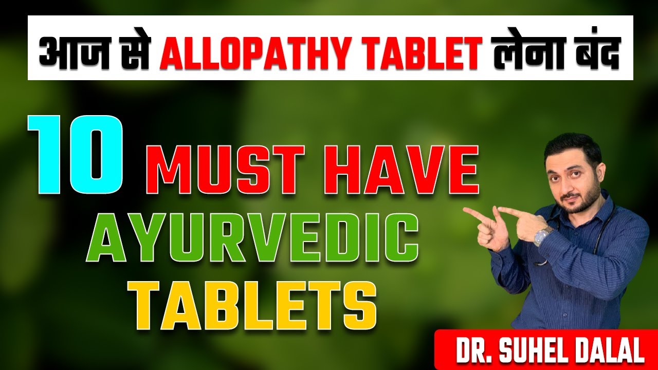 10 useful Ayurvedic medicines to replace Allopathic drugs| dr.dalal's Ayurveda|