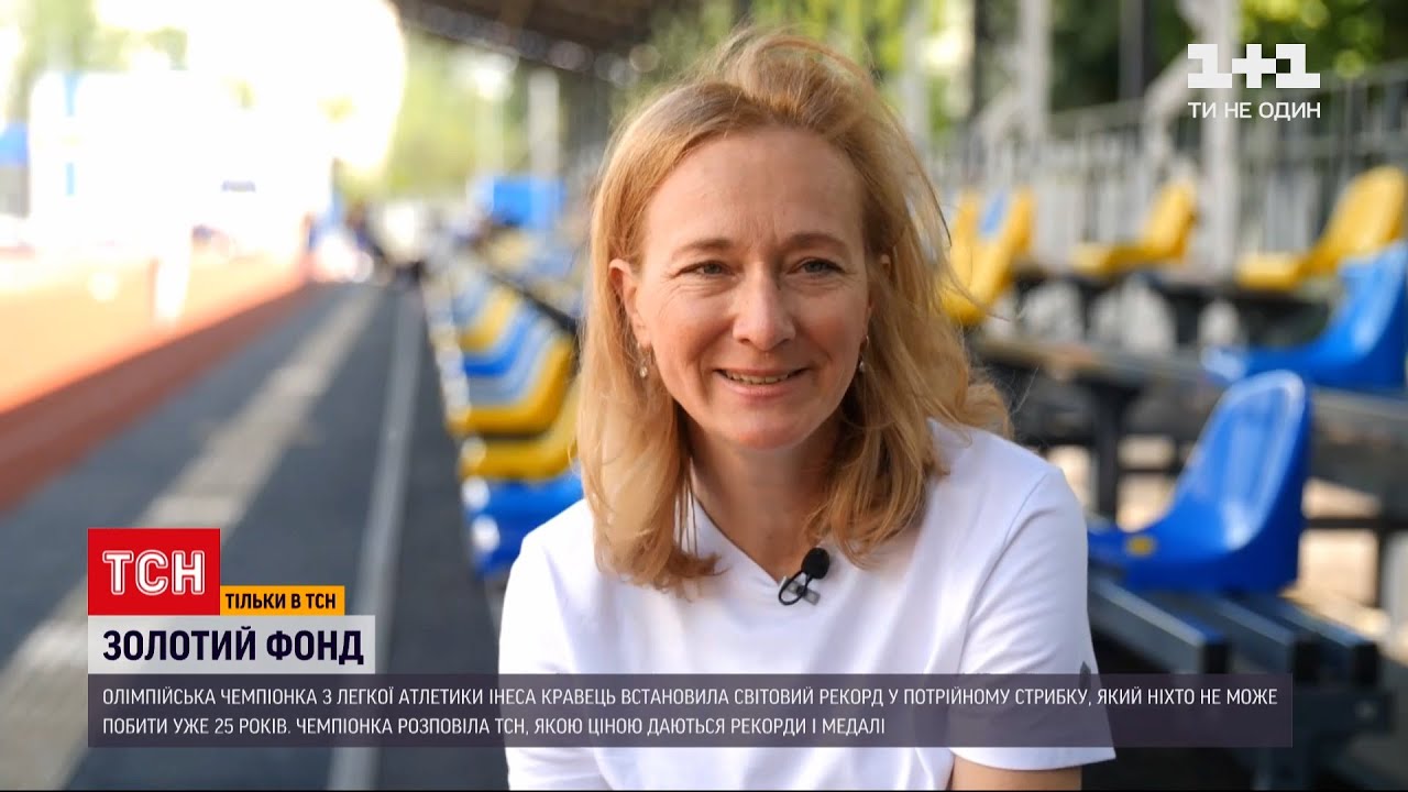 Золотой фонд: олимпийская чемпионка по легкой атлетике Инесса Кравец дала мастеркласс по прыжкам