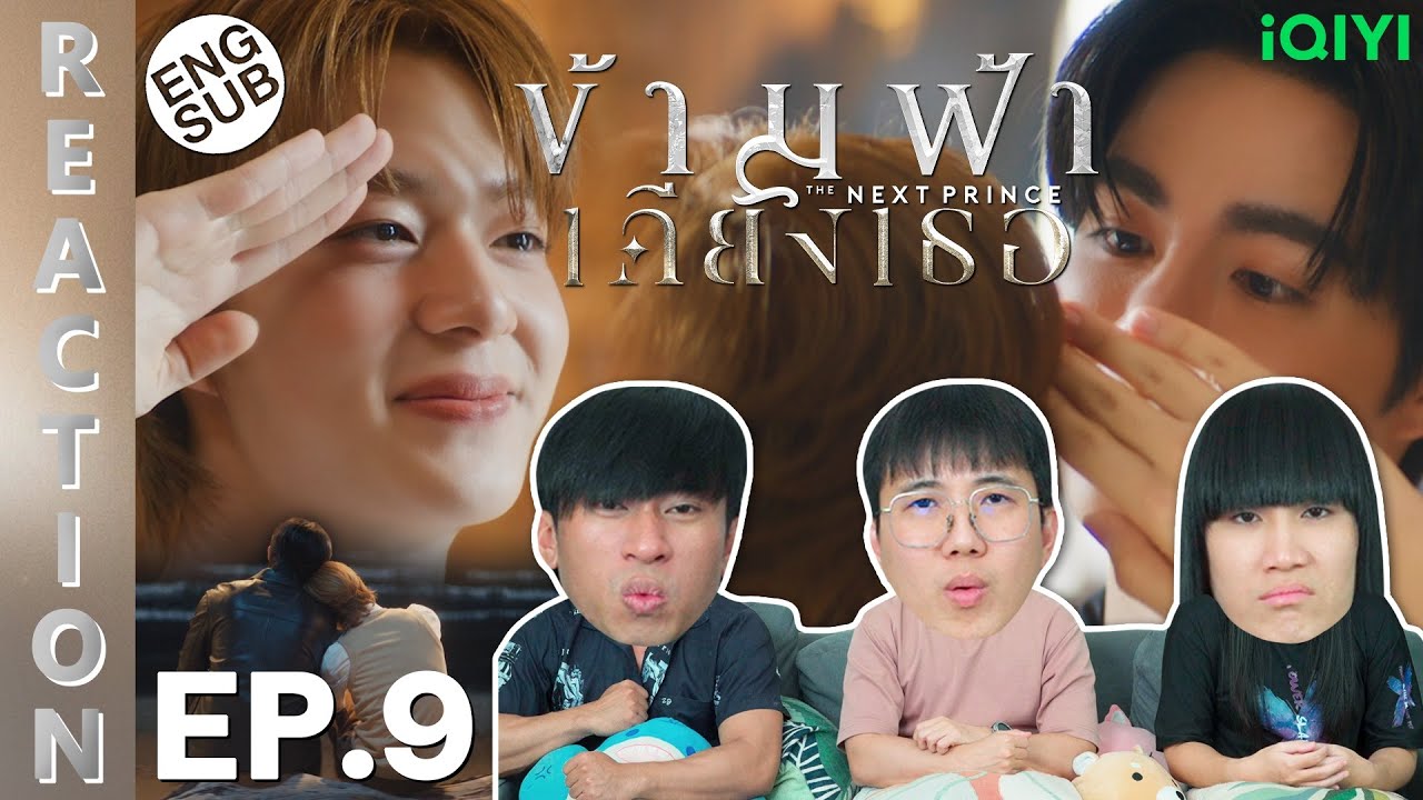 (ENG SUB) [REACTION] ข้ามฟ้าเคียงเธอ The Next Prince Series | EP.9 | IPOND TV