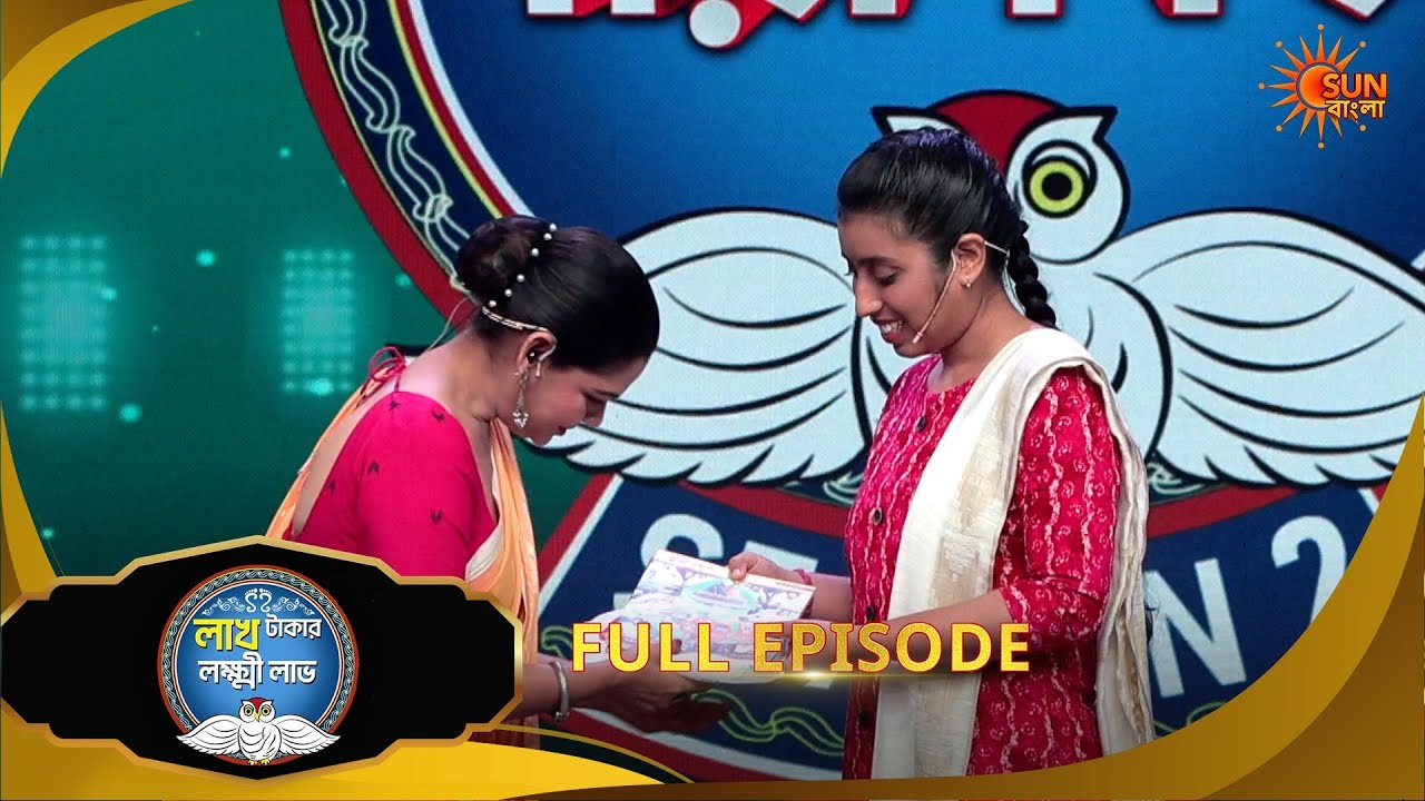 Lakh Takar Lokkhi Labh|লাখ টাকার লক্ষ্মী লাভ|Full Ep:Pt 2|Ep - 462|08 Mar 2026|Sun Bangla