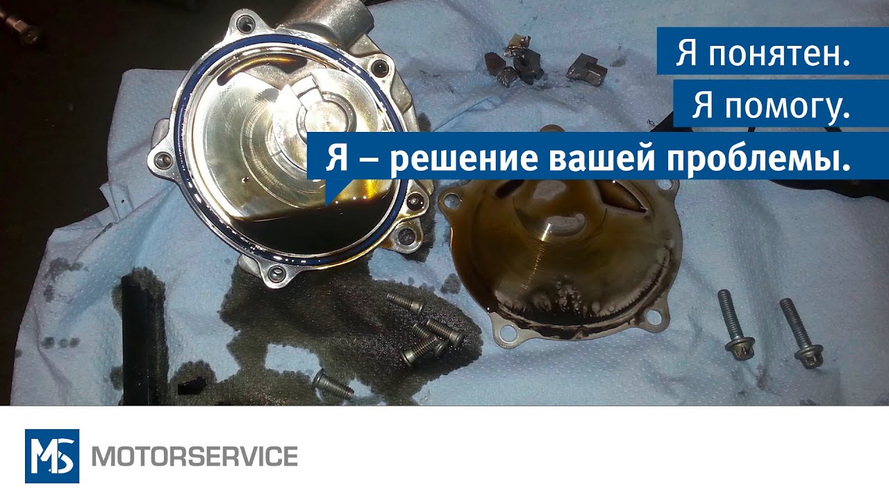 Вакуумные насосы ― повреждения из-за нехватки смазочного масла - Motorservice Group