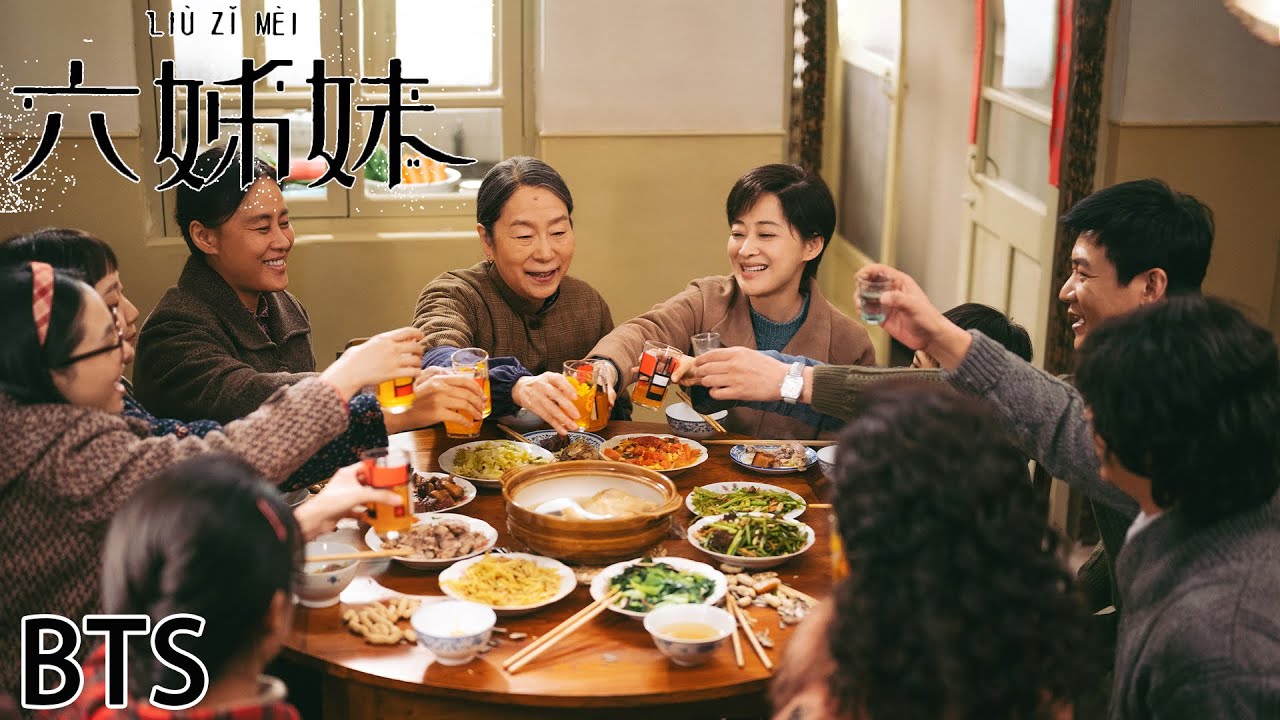 杀青特辑：四季流转温暖如家【六姊妹 Liu Zi Mei】