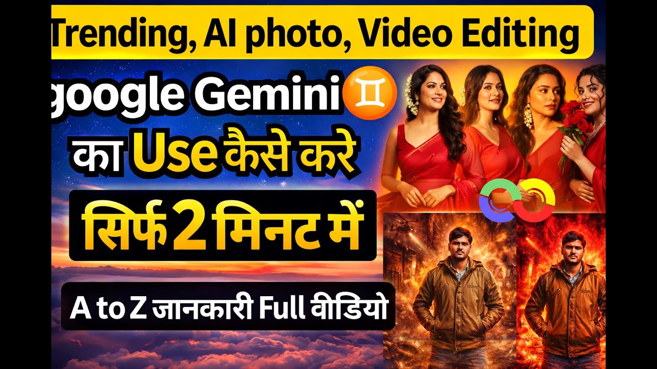 HOW TO USE GOOGLE GEMINI MAKE TRENDING AI PHOTO INSTAGRAM ll Google Gemini ka kaese Use kre 2026