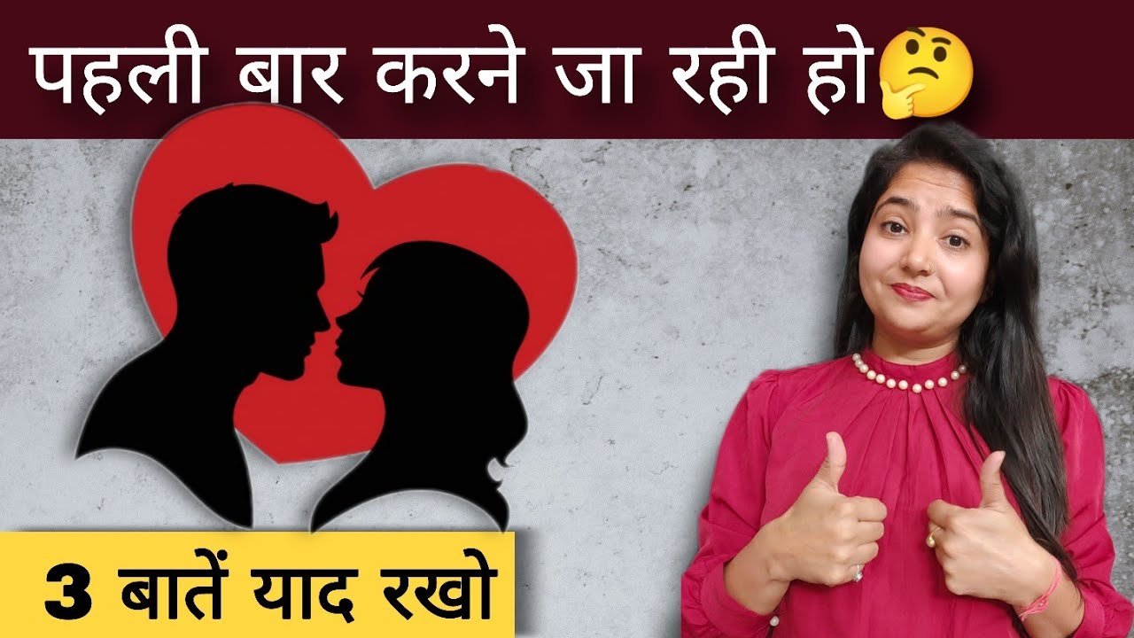 पहली बार के लिए यह करो। @studywithmeekta  @ektakumarihealth 
