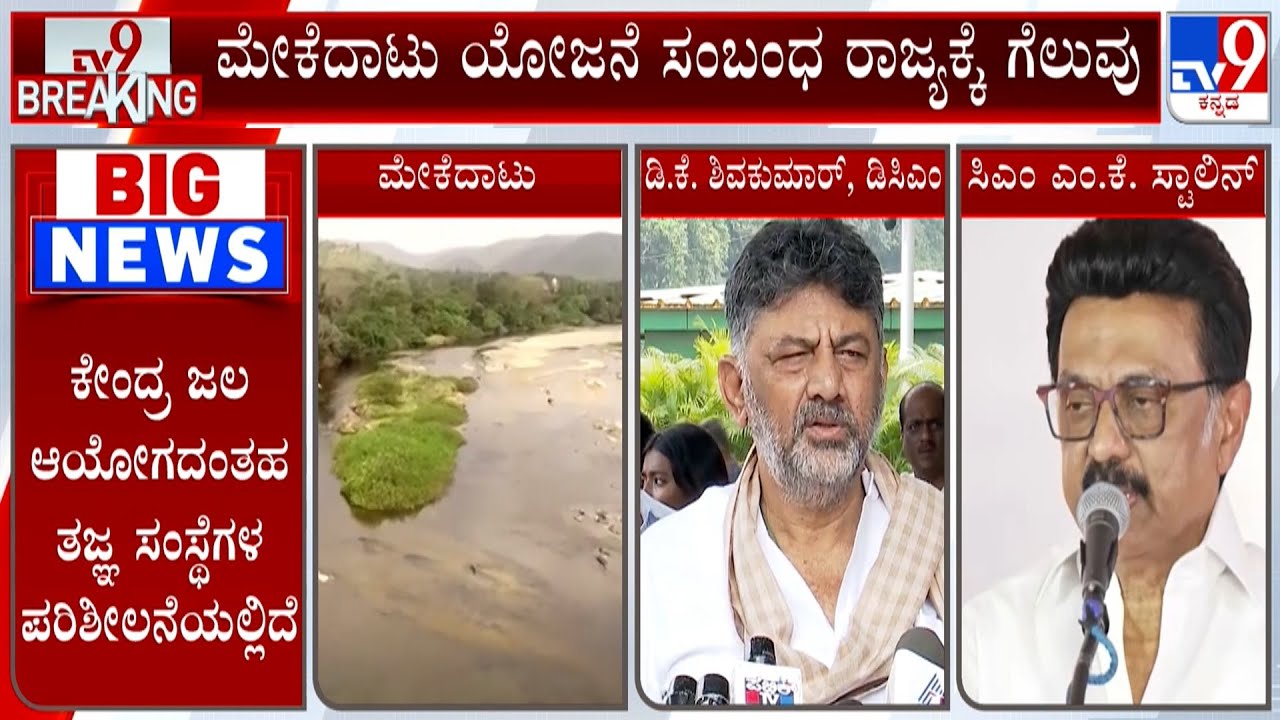 🔴LIVE | Supreme Court Rejects Tamil Nadu's Plea Against Mekadatu Dam Proposal In Karnataka