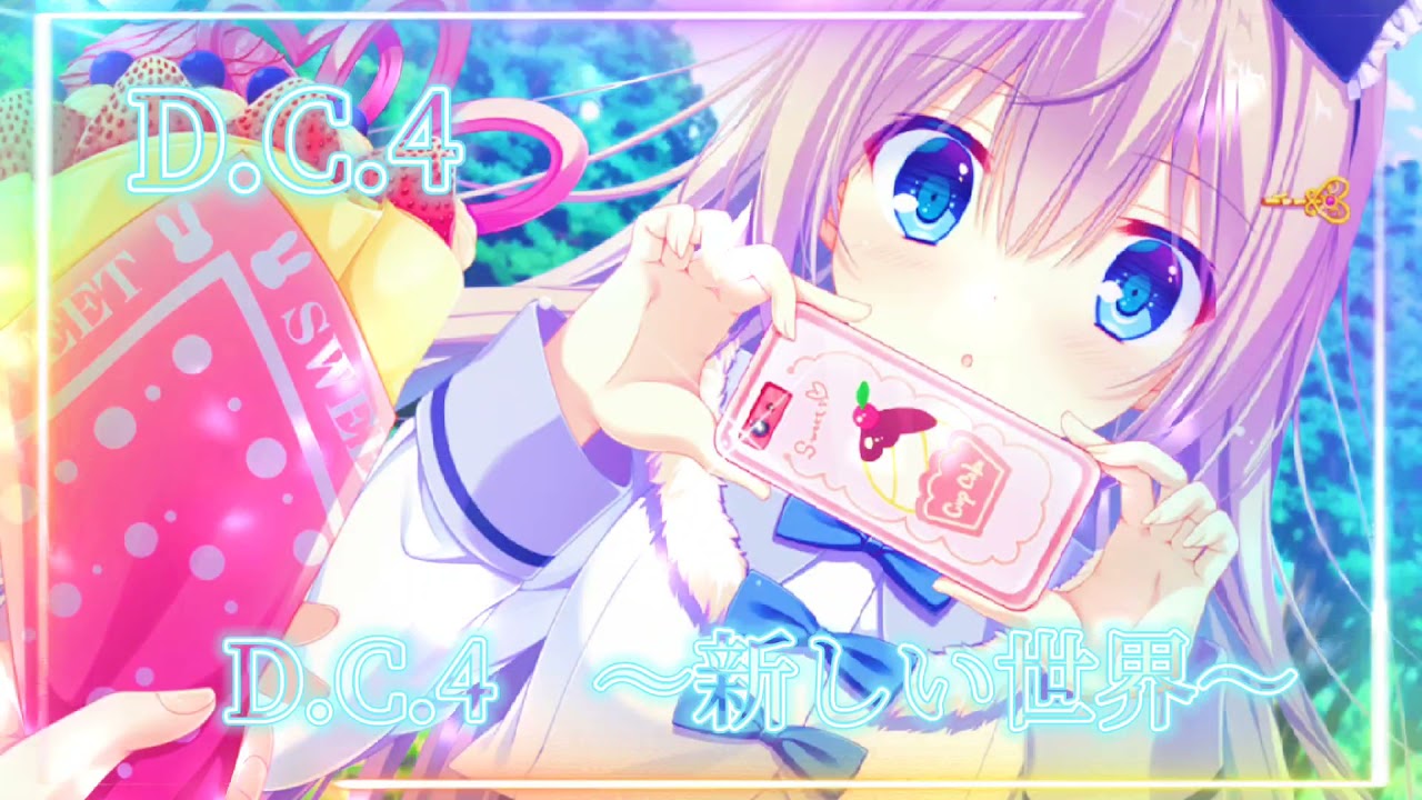 [[Nightcore*]][[D.C.4 〜新しい世界〜]]
