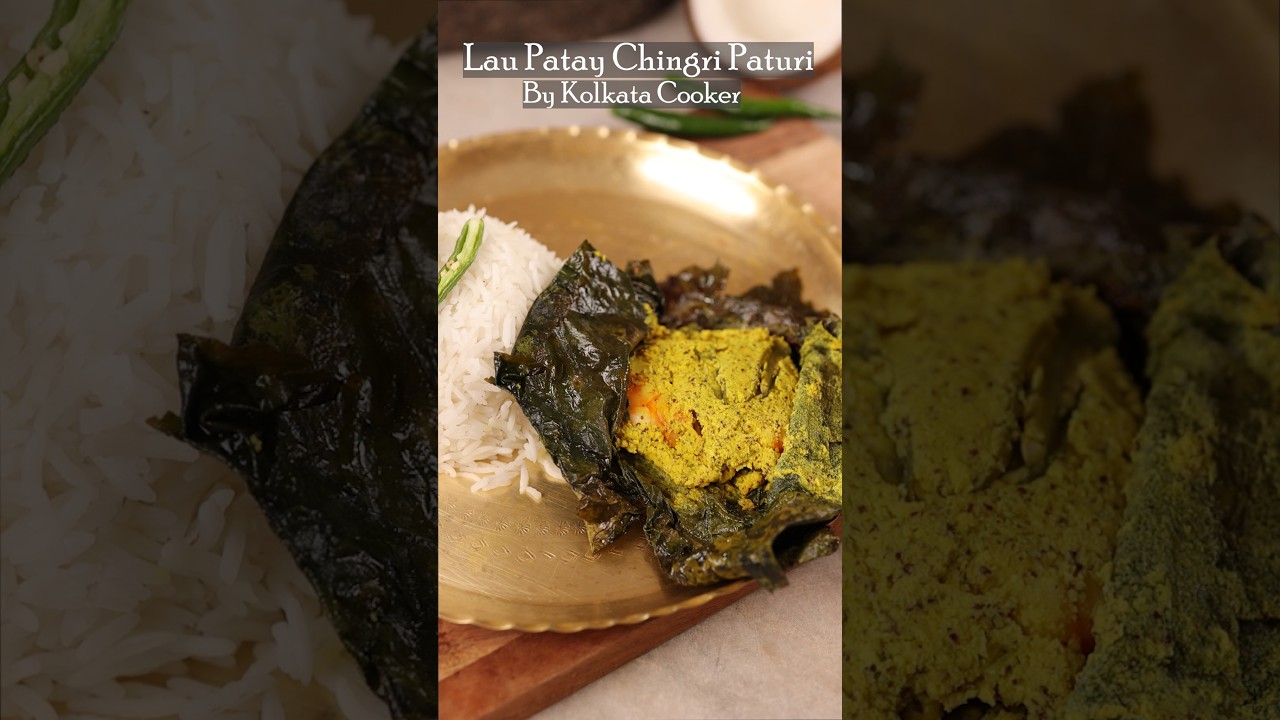 Lau Patay Chingari Paturi #chingripaturi #chingri #prawns #recipe #viralvideo #shorts #paturi #prawn