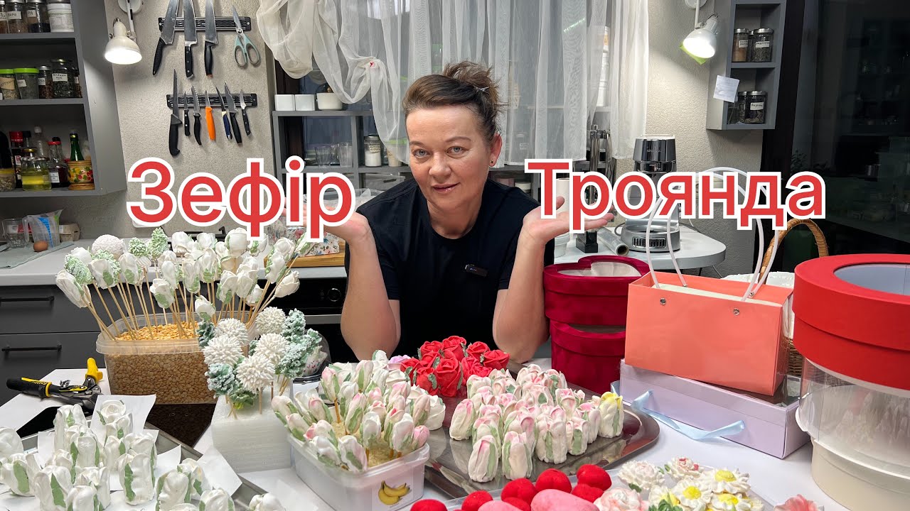 Як я роблю троянди з зефіру.