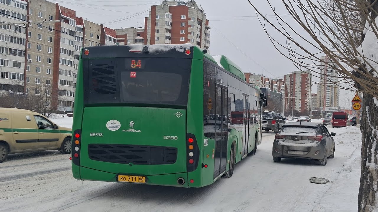 Поездка на автобусе НеФаЗ-5299-40-57(CNG) | КО 711 66 | маршрут 84 | Екатеринбург 