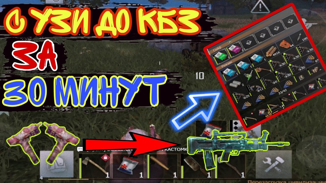 Соло выжившие на стандарте Last island of survival 