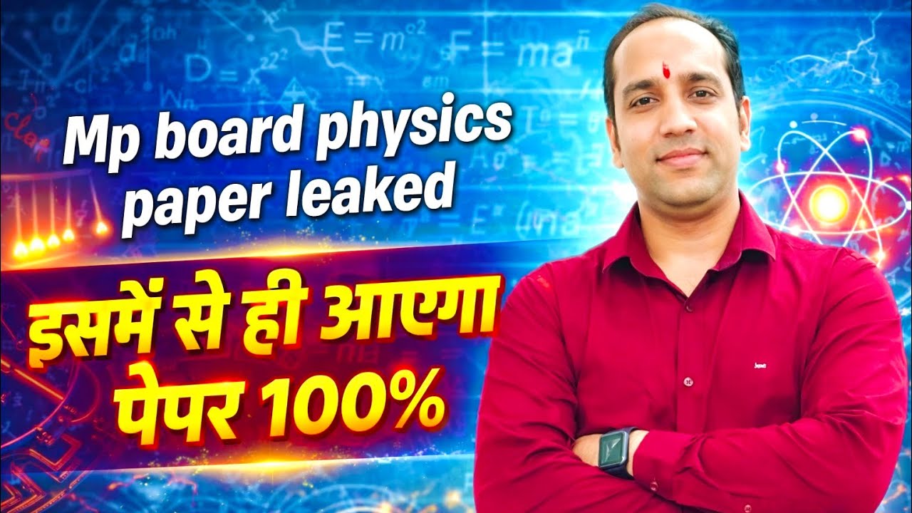 Mp board physics paper leaked.इसमें से ही आएगा पेपर 100% // #youtube #mpboard 
