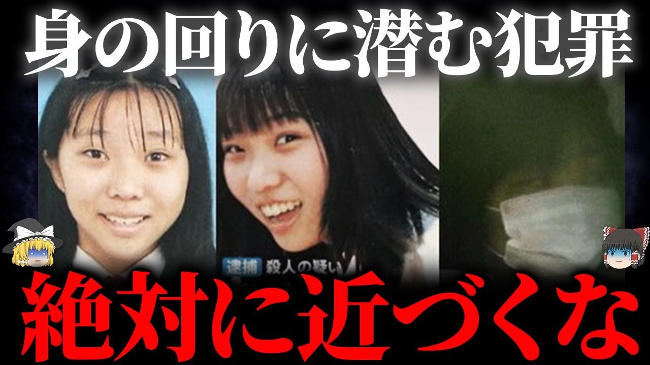 【ゆっくり解説】普通の人→殺人犯に変貌...一体何があったのか【閲覧注意】