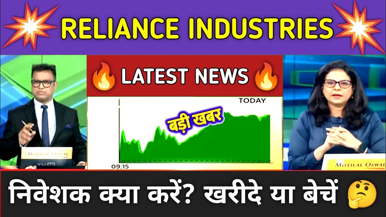 Reliance Industries Stock Latest News ⚫ Reliance Industries Stock News Today ⚫ Stock Market