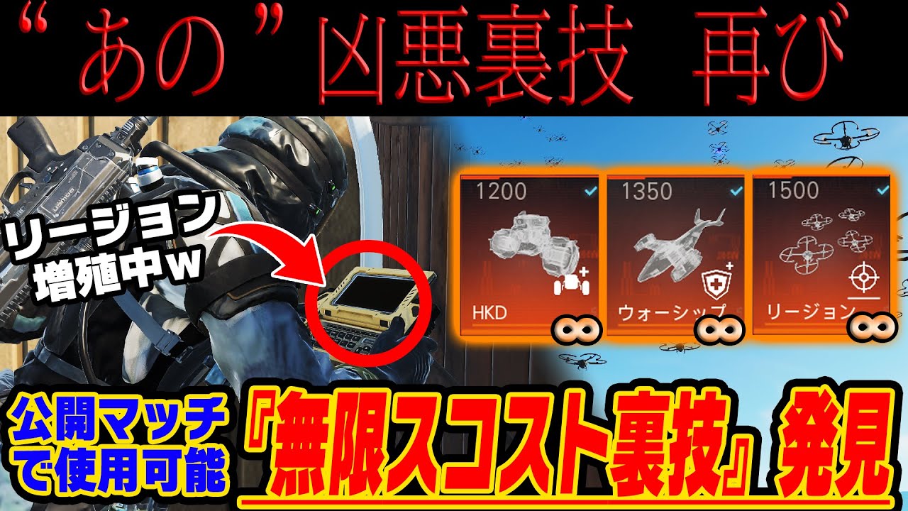 【CoD:BO7】対人でリージョンを無限増殖する裏技を発見。徹底解説します【ずんだもん実況】バグ　グリッチ　チート　ゾンビ　最強武器　スナイパー　設定　 エンドゲーム　キャンペーン　感度　ショットガン