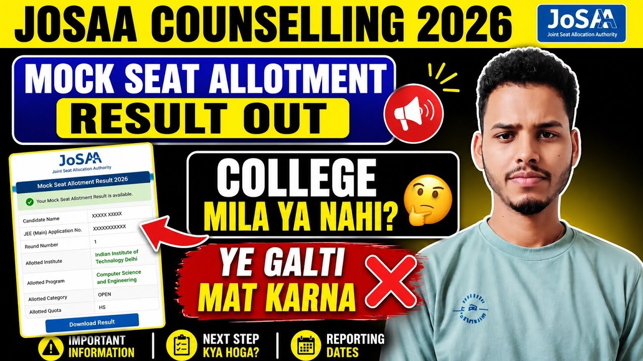 🔥 Urgent Update: JoSAA Mock Round 1 Result OUT ✅ | What to do After Seat Allocation?
