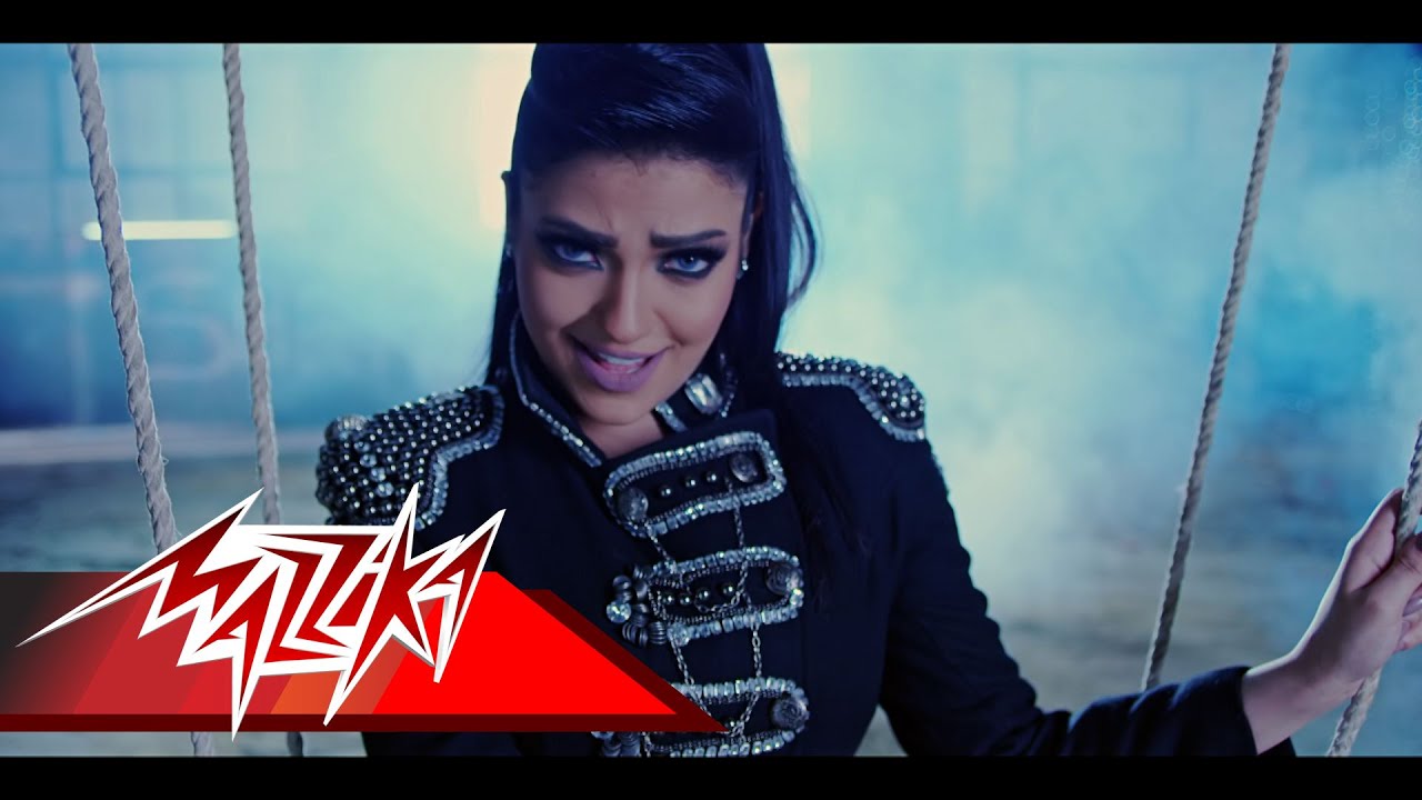 Mestakanyas - Shereen Yehia مستكنيس - شيرين يحيى