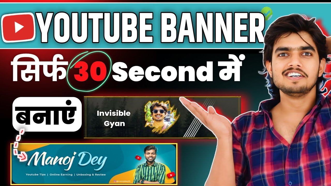 Youtube Banner Kaise Banaye | How To Make Youtube Banner 2024🔥 Youtube Banner Kaise Banate Hain ?