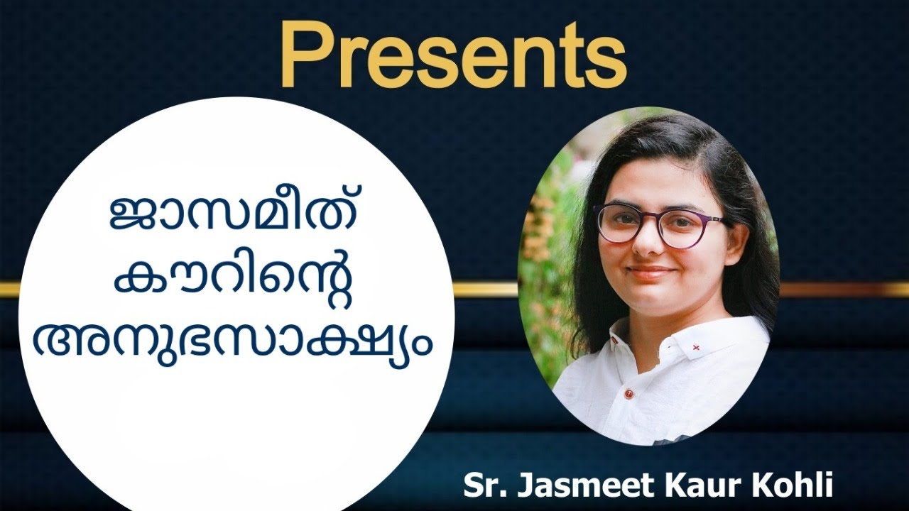 ഈ പഞ്ചാബി കുട്ടി മലയാളം പറയുന്നത് കേട്ടോ ,  ജാസ്മീത് കൗറിന്റെ അനുഭവ സാക്ഷ്യം