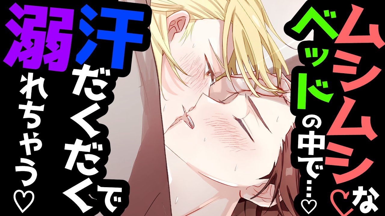【BL】イケメン彼氏とふたり、ベッドの中で…♡今日は二人きりだから、たくさん声出していいよ♡友達がいなくなった俺に、とても優しい彼にキュン♡♦大学生編114【ノベル】