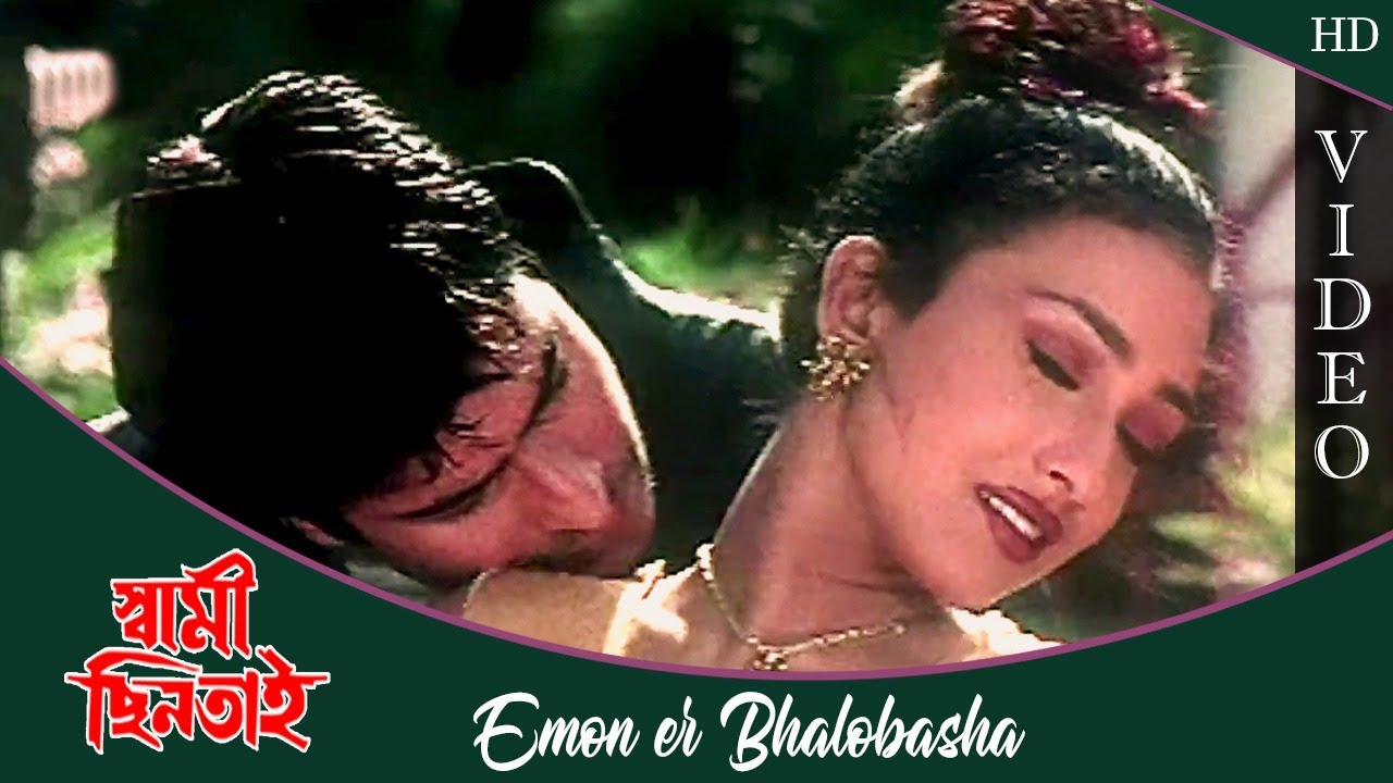 E Moner Bhalobasha | Bengali Full Song | Rituparna | Sarad Kapoor | Swami Chintai | Eskay Movies