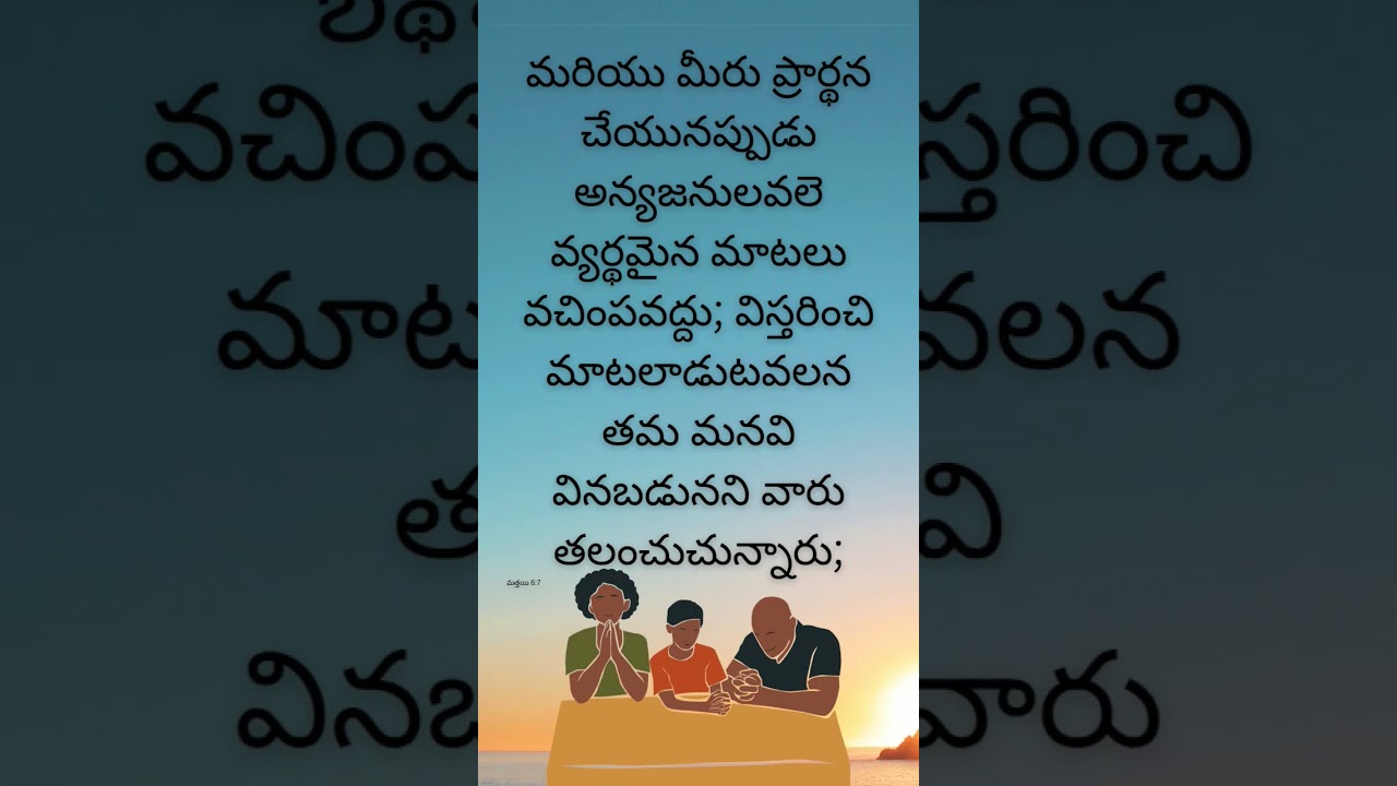 Today's God promise would in Telugu #prayer #shorts #devotional #bible #god #jesus #promise