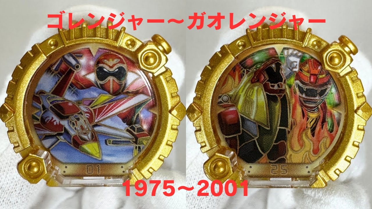 【1975〜2001】全センタイリングまとめ！（前編）