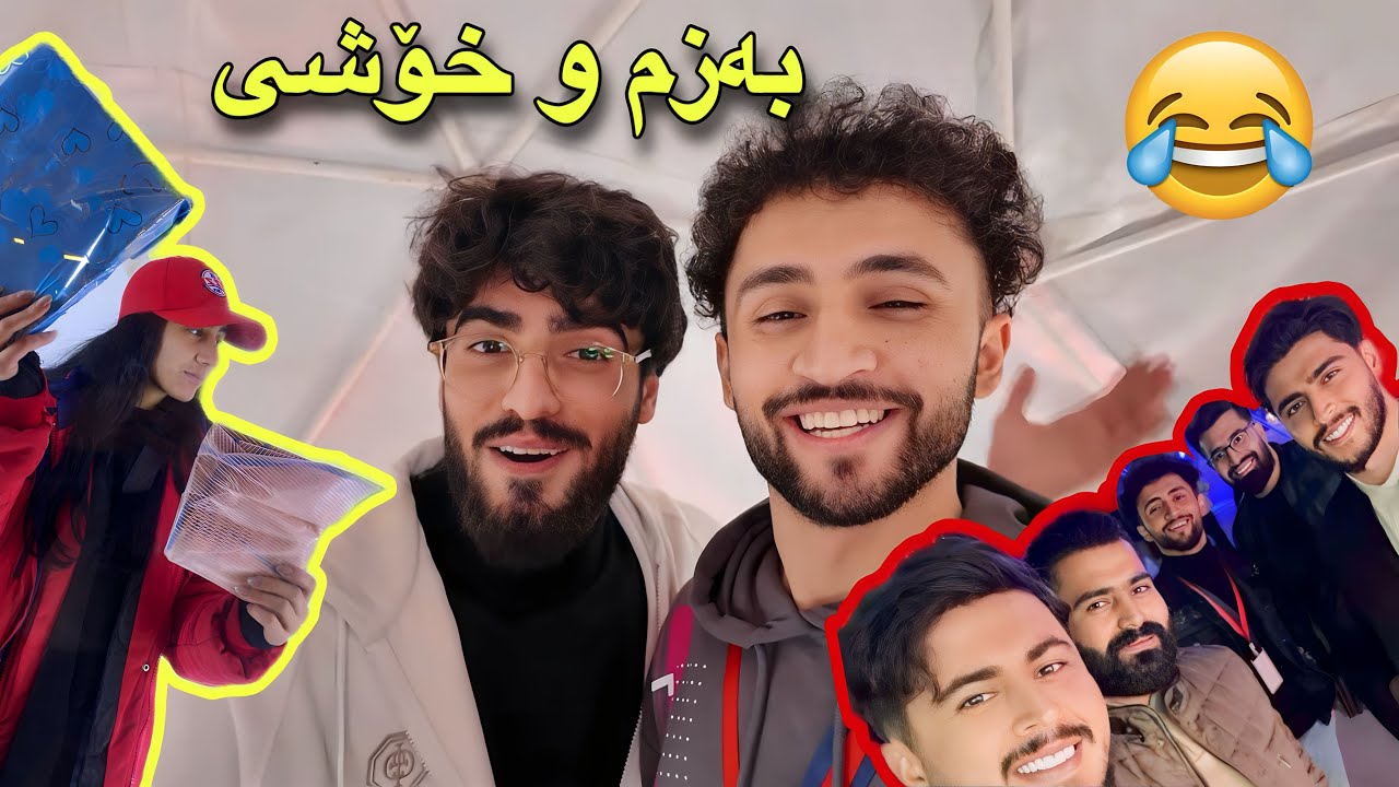 کۆتا ڤیدیۆی سال | خۆشترین ڤڵۆگ 😂 Vlog