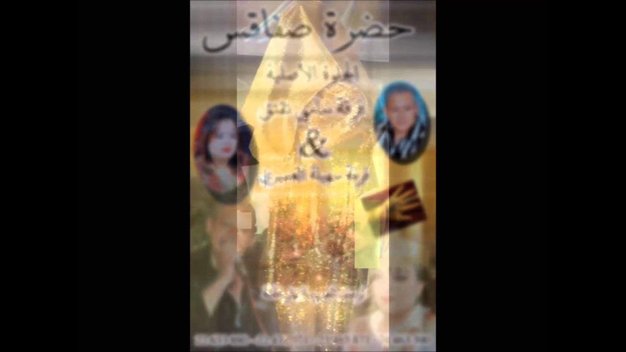 Sami taktak jelwat sfax