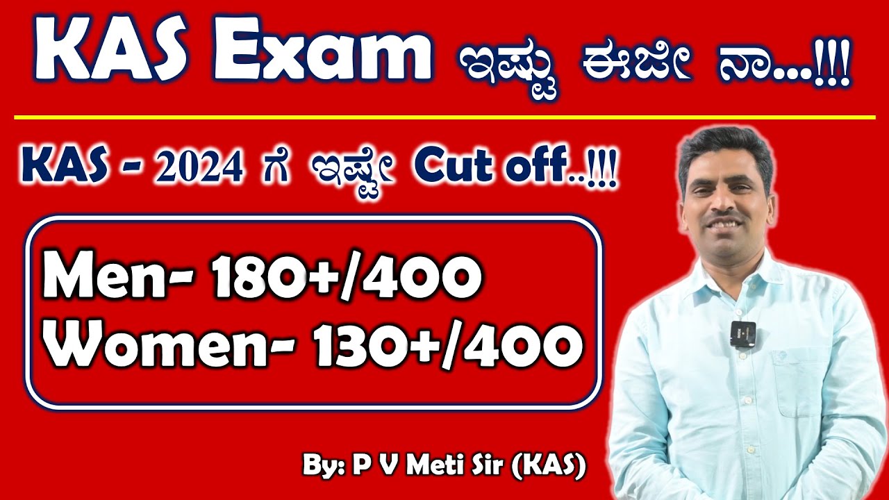 Expected cut off | KAS - 2024 ಗೆ ಇಷ್ಟೇ Cut off..!!!  |KAS ಪ್ರಿಲಿಮ್ಸ್ strategy| Meti Sir | MY TARGET