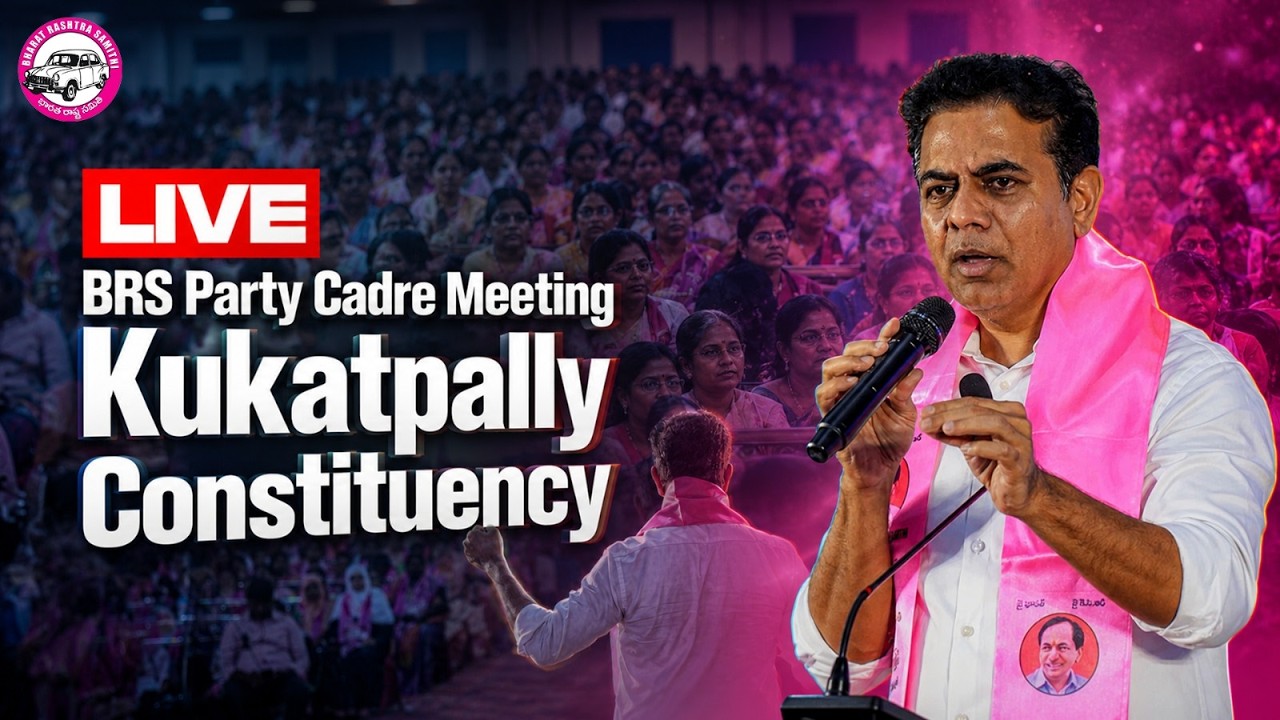KTR Live: BRS Party Cadre Meeting in Kukatpally Constituency