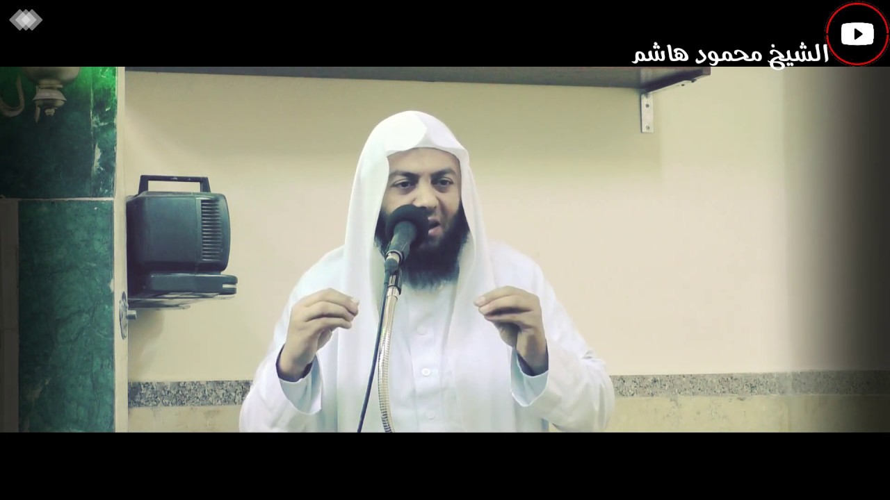 عن الوسطية | خطب الجمعة | الشيخ محمود هاشم