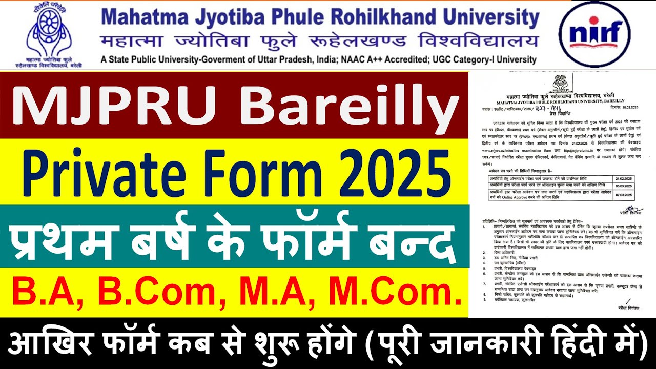 Mjpru private exam form 2025 | ug pg private form 2025 mjpru | private exam form notice mjpru