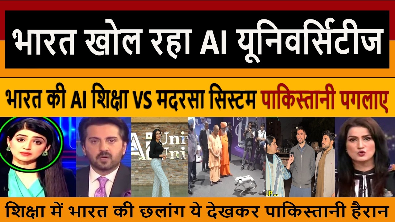 Pak Media Shocked on India Opens AI Universities - India vs Pakistan Education System - Pak Reaction