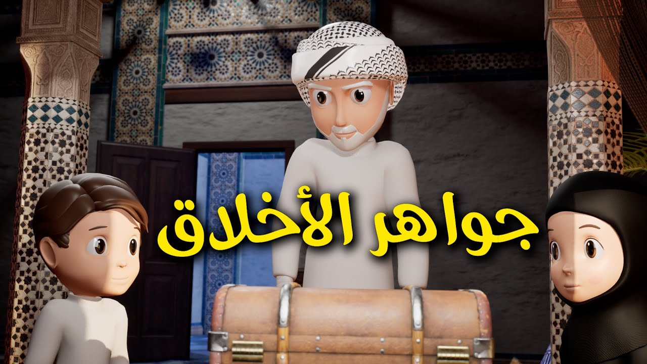 جواهر الأخلاق.. كنوز كربلاء