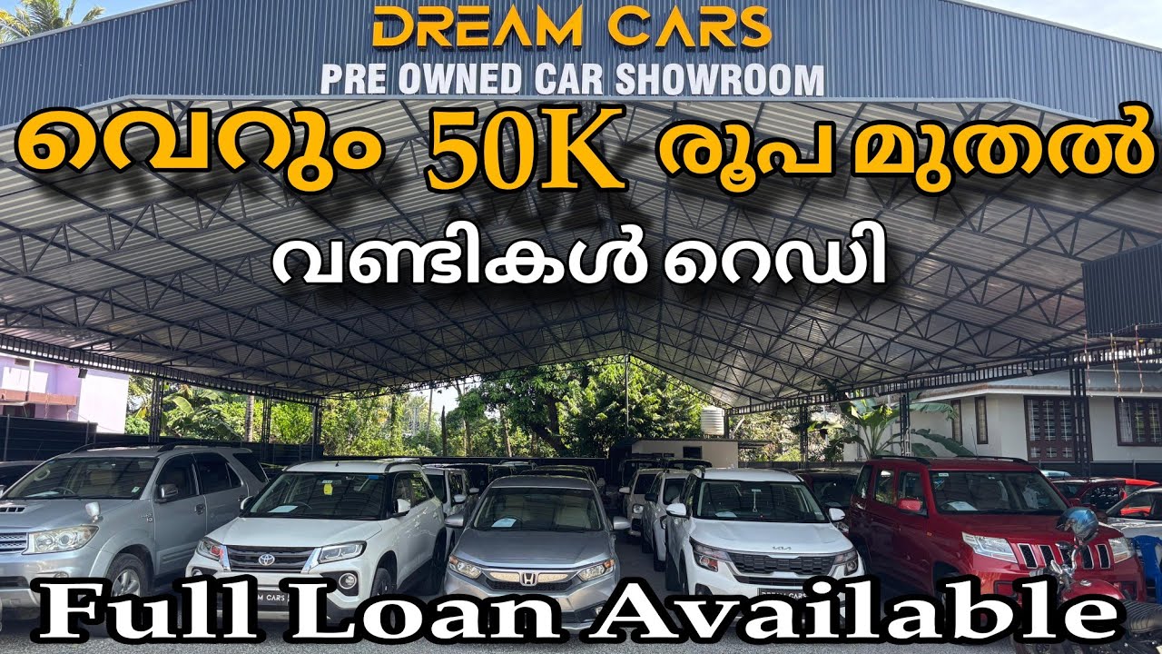 PART - 2  കിടിലൻ Used Cars In Kerala | Family Budget Cars In Thrissur @wilfredhub7491