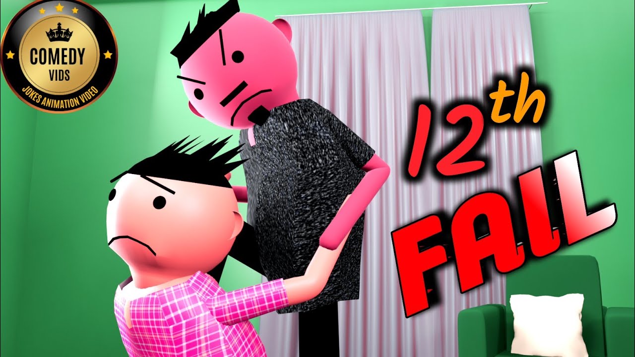 12Th Fail | Up BOARD RESULT | Comedy Vids | New Joke| Make Joke Of | MJO | Desi Jokes | @MakeJokeOf