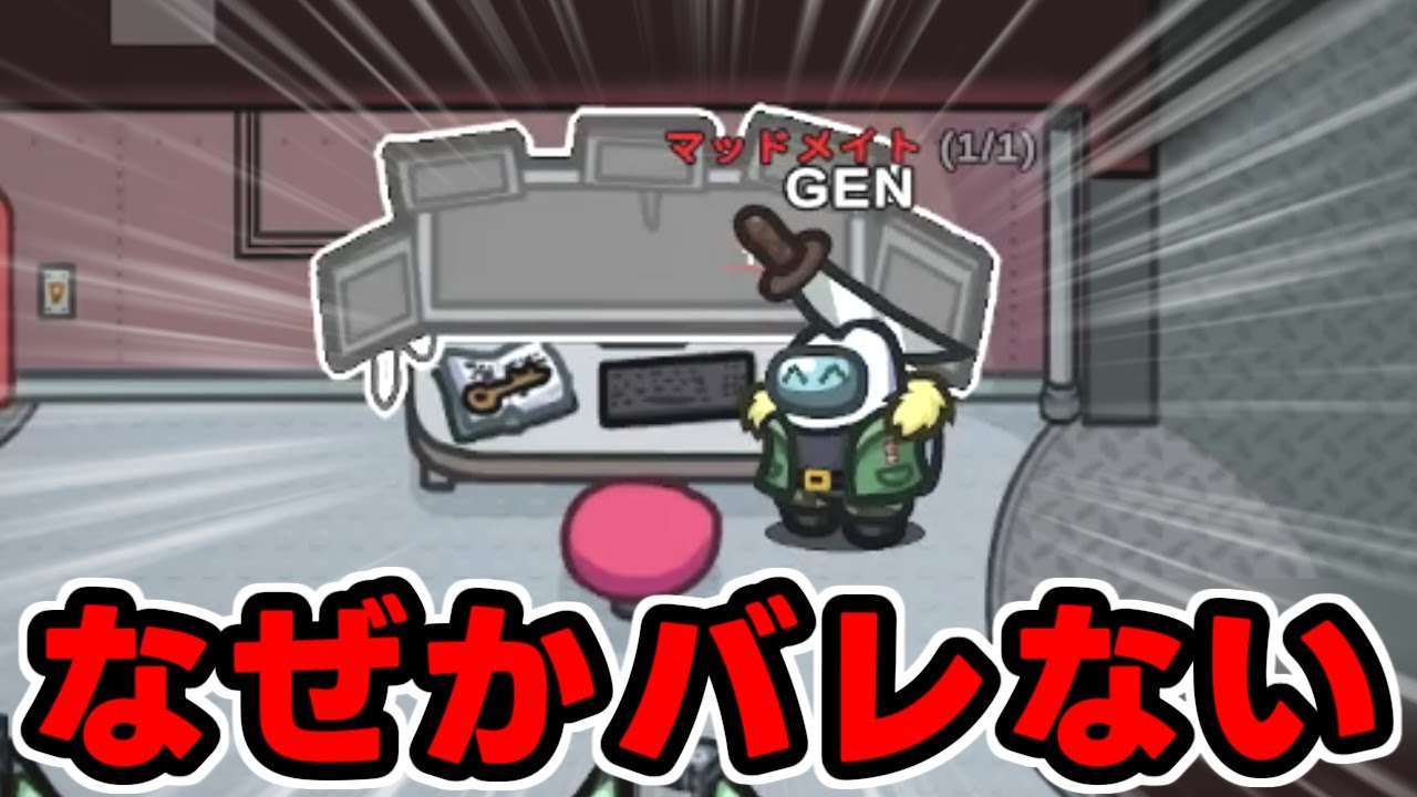 カメラ壊したらクルーが吊れた件【AmongUs】