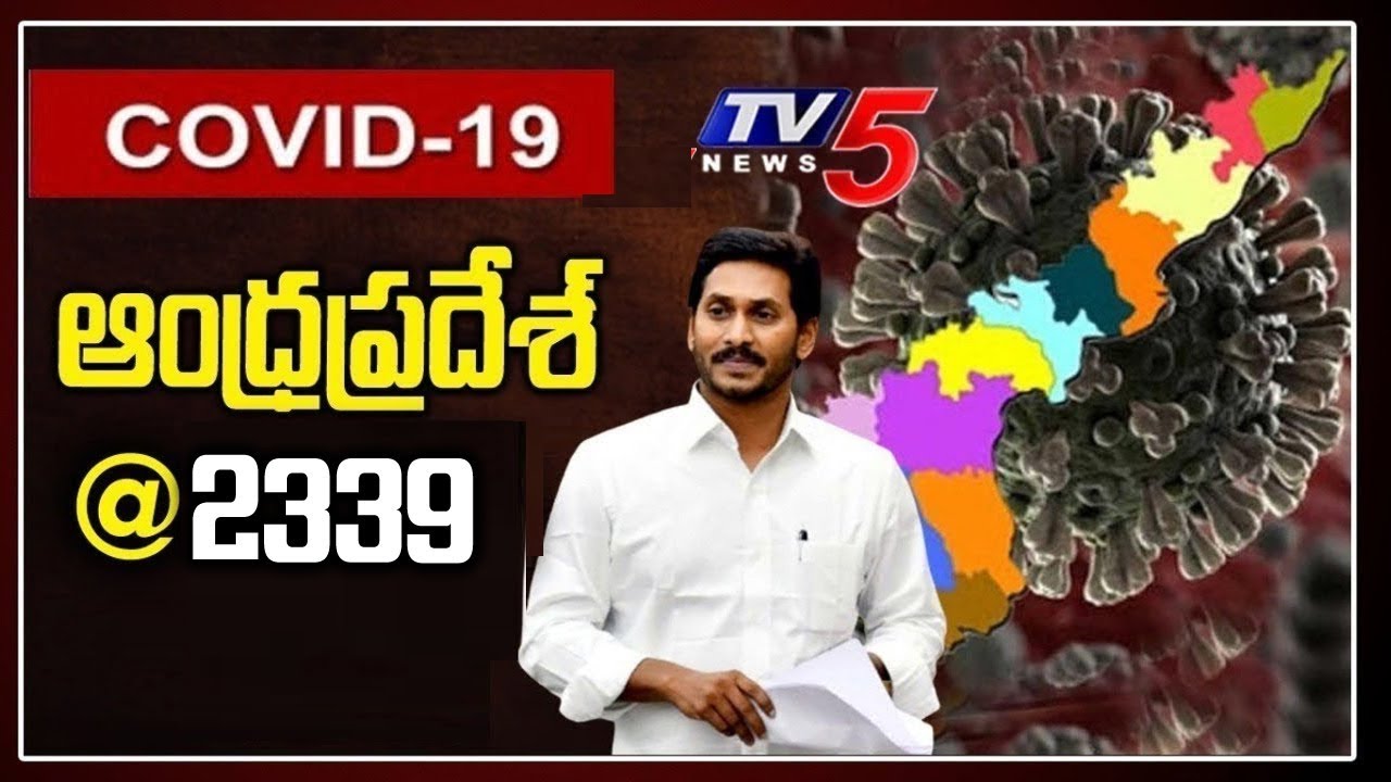 AP Corona News Update Today Live | AP CM Jagan | AP News | Andhra Pradesh | TV5 News Telugu