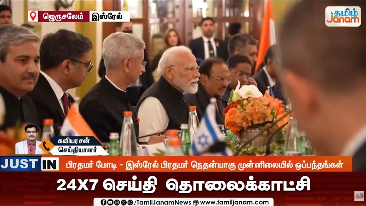 Modi | இந்தியாவில் IRON DOME தொழில்நுட்பம் ? பிரதமர் மோடி - இஸ்ரேல் பிரதமர் முன்னிலையில் ஒப்பந்தம்