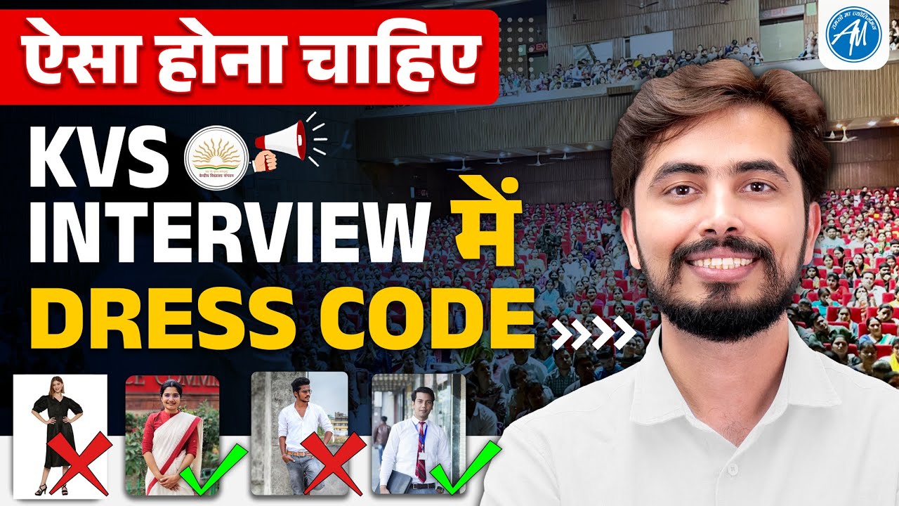 ऐसा होना चाहिए KVS MOCK INTERVIEW में Dress Code - Boys & Girls by Rohit Vaidwan Sir