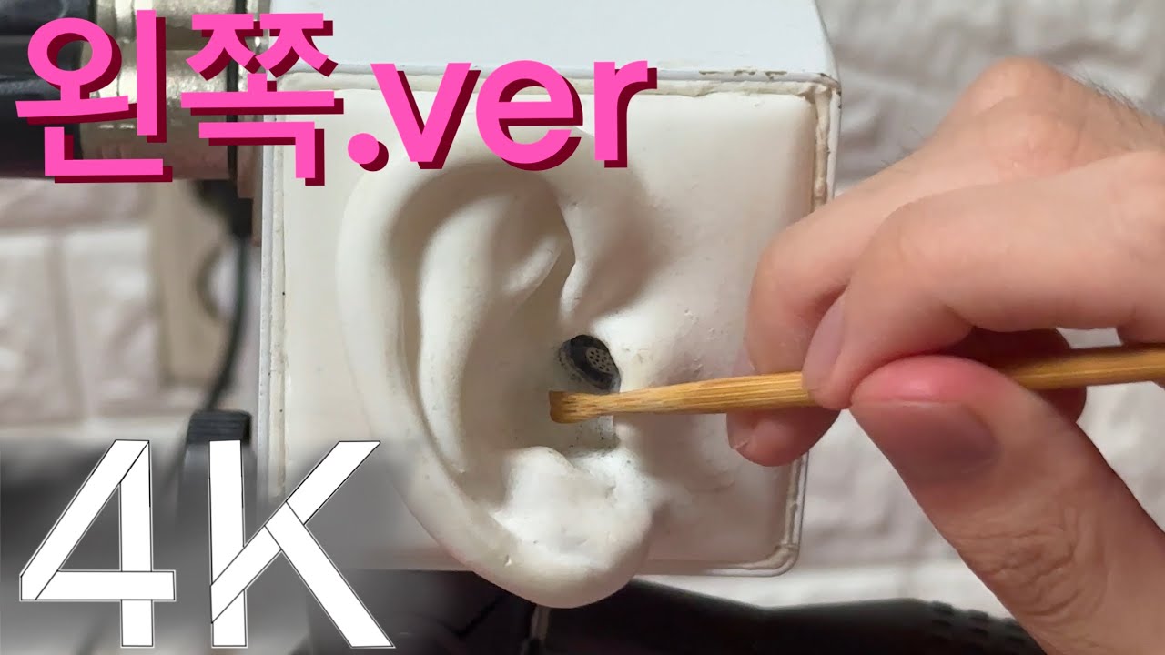 (왼쪽.ver) 4K로 귀파는거 볼래? 자극적인 귀지파기 ASMR - 마루