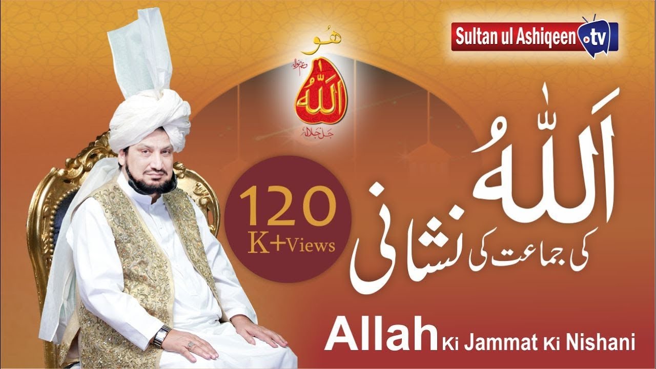 Introduction of Tehreek Dawat e Faqr (Regd.) Pakistan