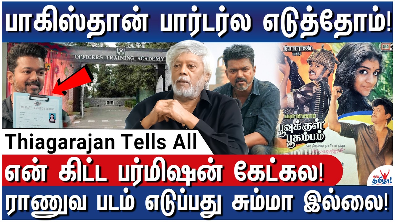 என் பாட்டைதான் யூஸ் பண்ணாங்க! நான் கண்டுக்கல! - Actor Thiagarajan Tells All